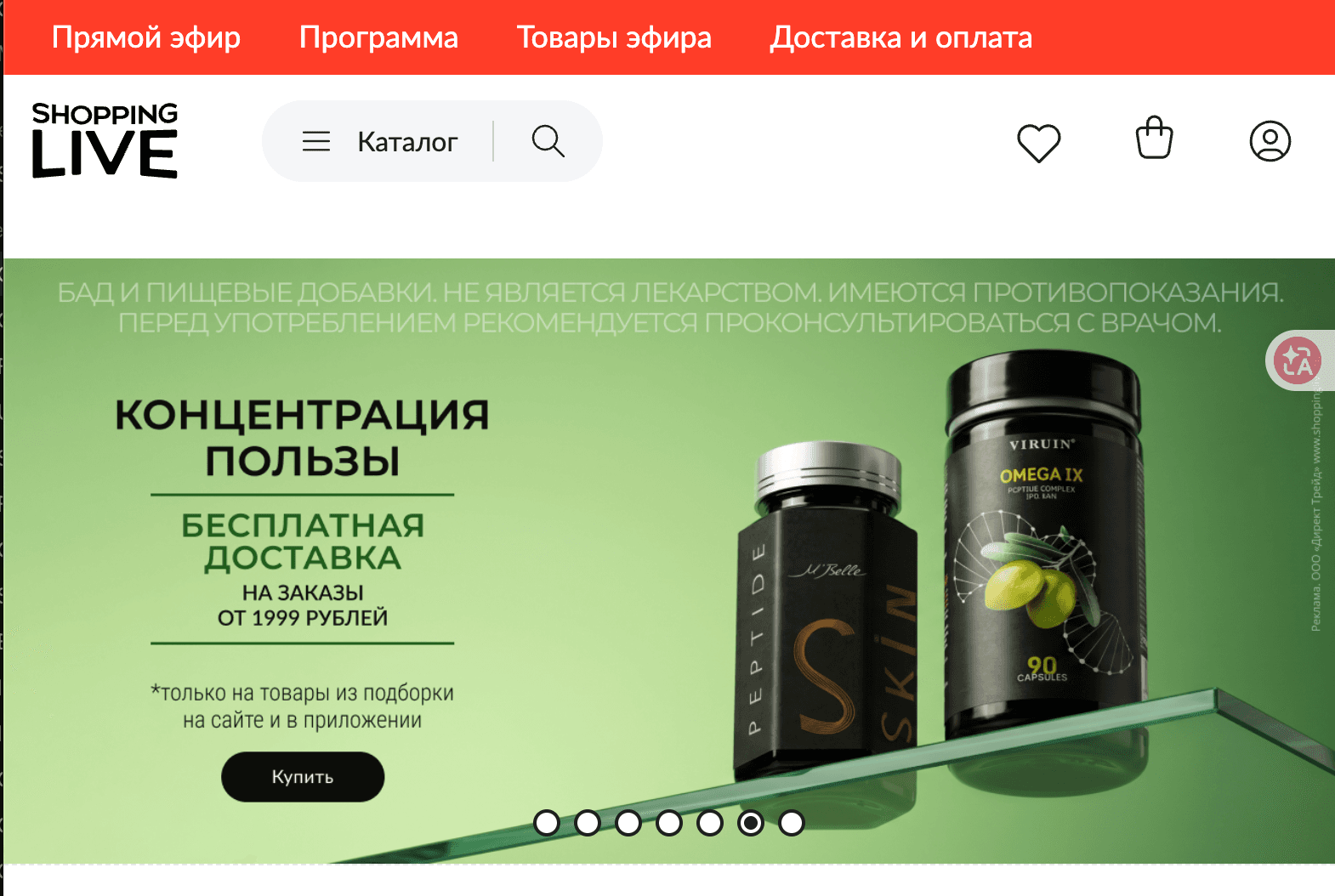 Shopping Live — интернет-магазин